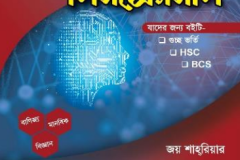 সিনক্রোনাস