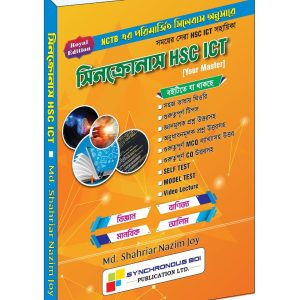 Synchronous HSC ICT