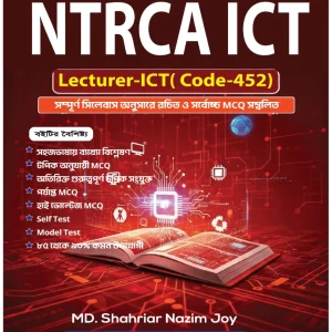 ১৯তম শিক্ষক নিবন্ধন (বিষয়ভিত্তিক) NTRCA ICT- College & Madrasha