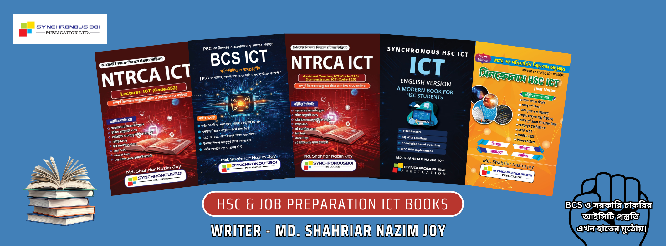 ICT NTRCA HSC BCS