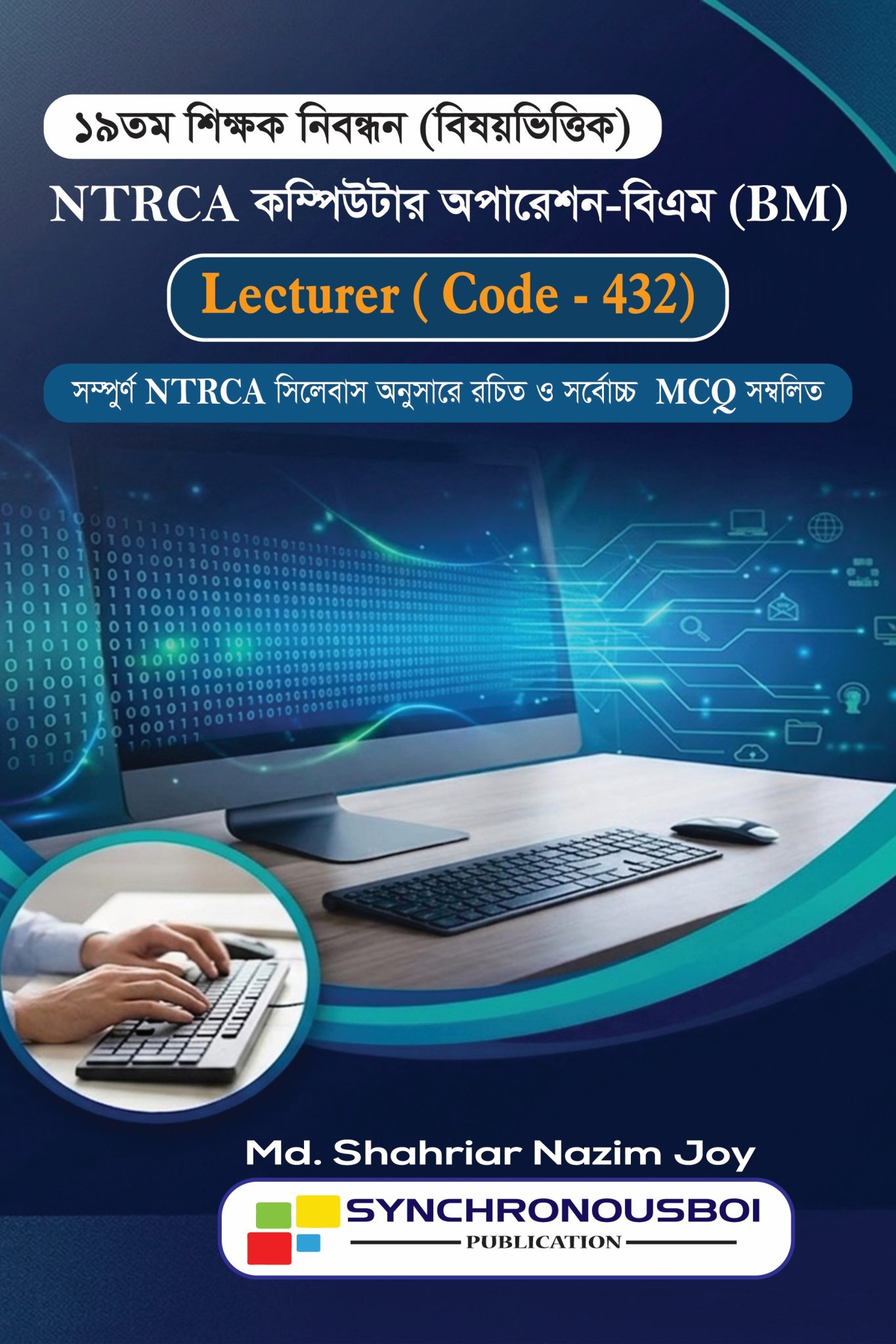 NTRCA Computer Operation-BM(lecturer)