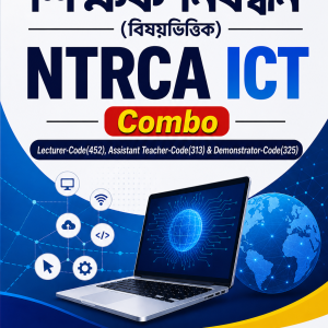 NTRCA ICT COMBO