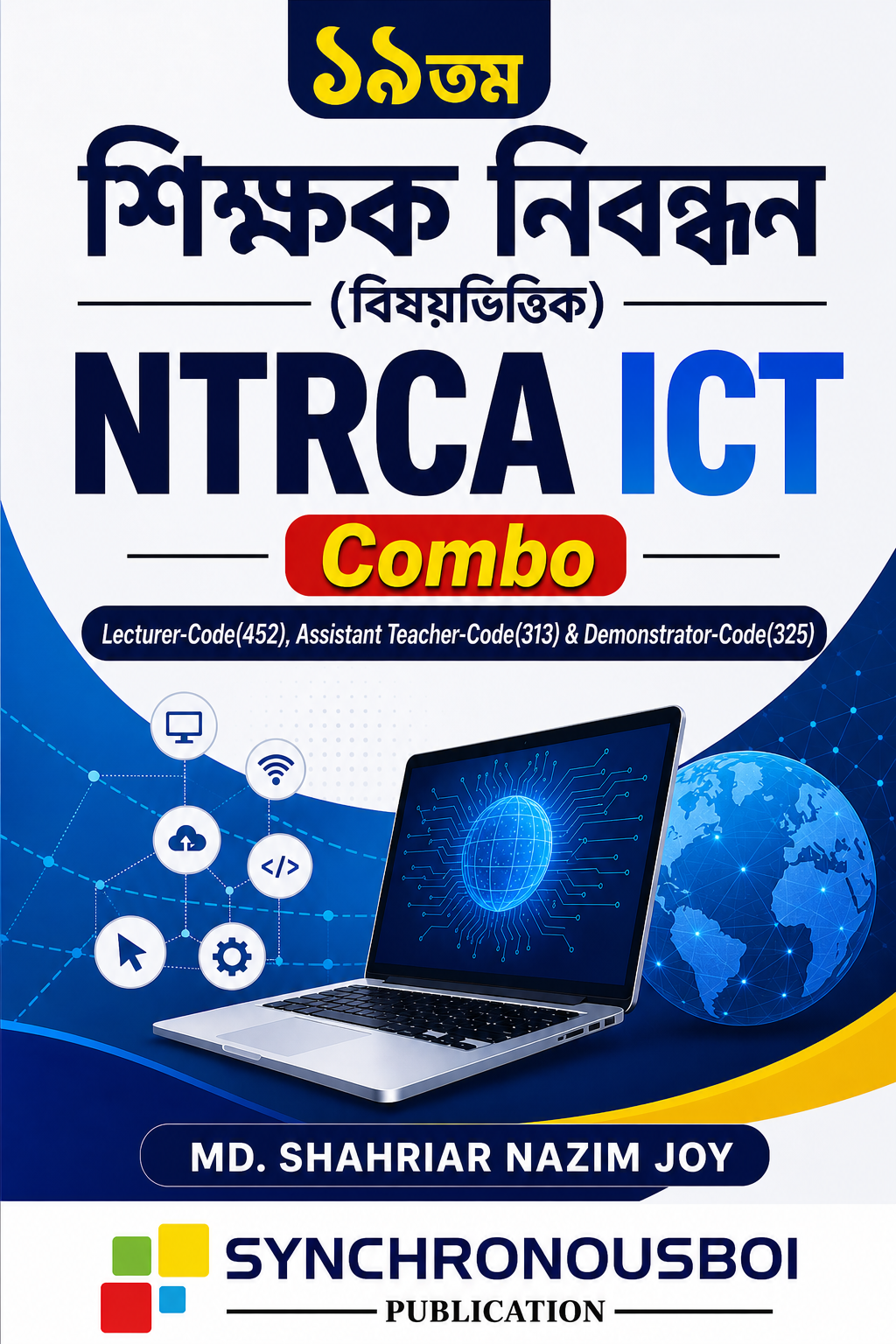 NTRCA ICT COMBO