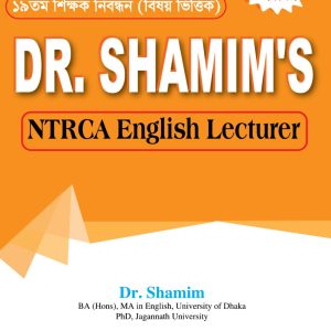 Dr. Shamim's NTRCA English Lecturer